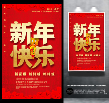 新年快樂
