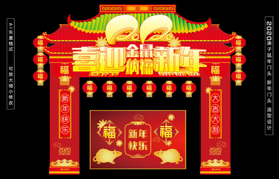 2020年門頭