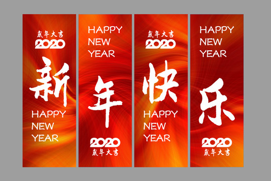 新年吊旗