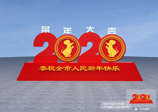 2020立体造型