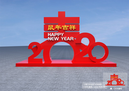 2020立體造型