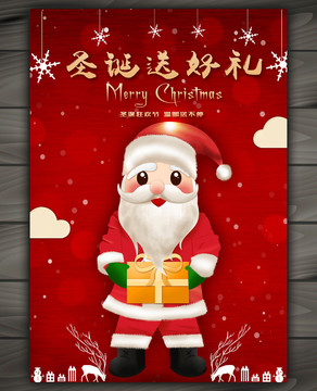 圣誕節(jié)
