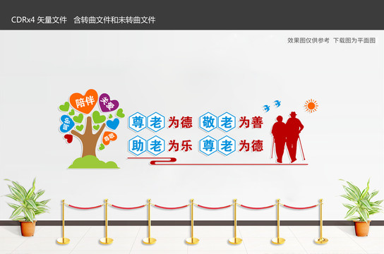 關(guān)愛老年人