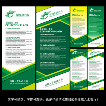 綠色門形展架背景設(shè)計(jì)
