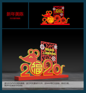 新年美陳