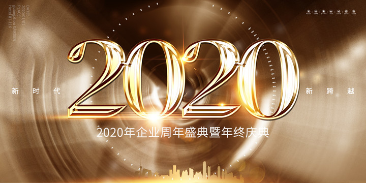 2020年高端金色背景板