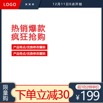 淘寶主圖