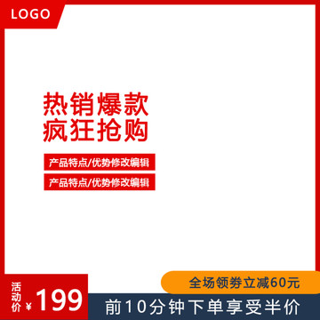 淘寶主圖