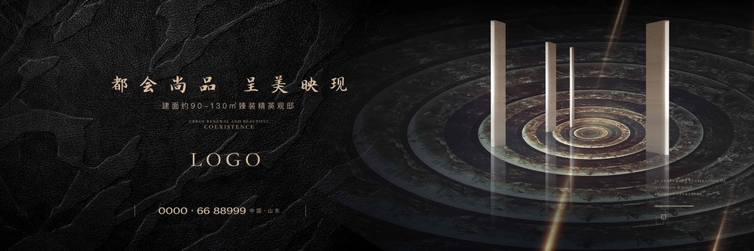 房地產(chǎn)廣告戶外廣告