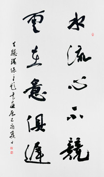 生態(tài)環(huán)保書法