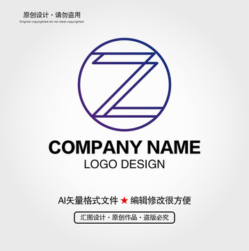 Z字母LOGO