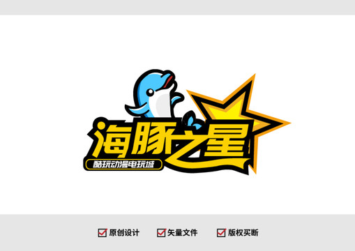 海豚之星動漫游戲電玩城logo