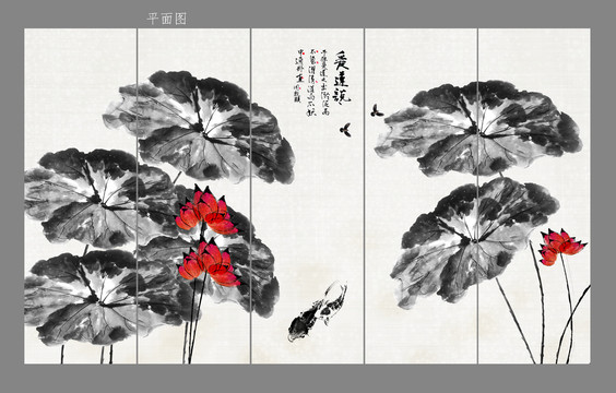 水墨荷花