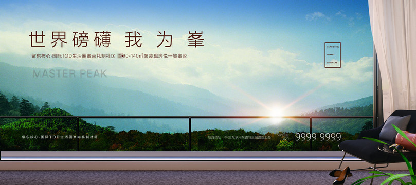 大山