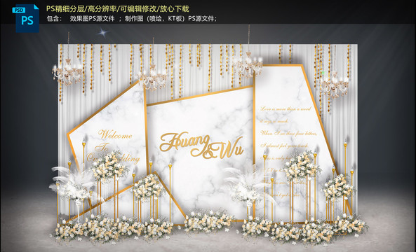白金色婚禮留影區(qū)
