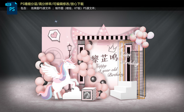 粉色寶寶宴迎賓區(qū)
