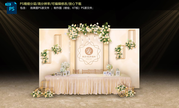 香檳色簽到區(qū)