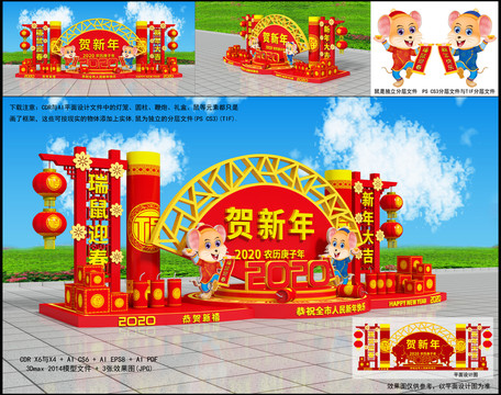 新年美陳