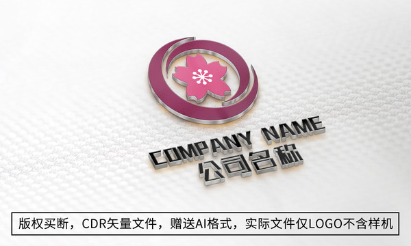 唯美花logo标志花商标