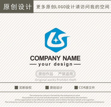 LS字母logo