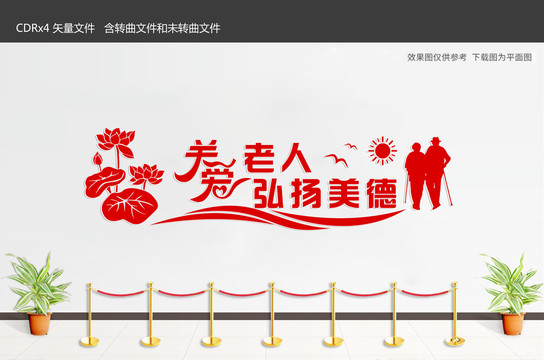 關(guān)愛老年人