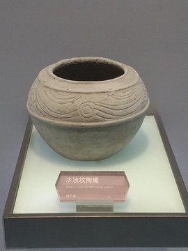 新石器时代陶罐