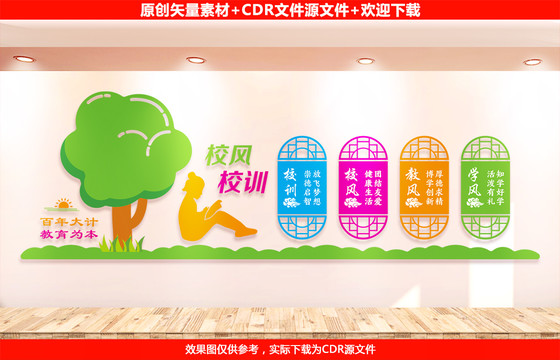 幼兒園文化墻