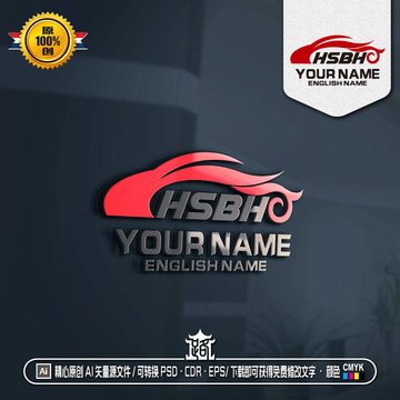 HSBH字母汽修品牌LOGO