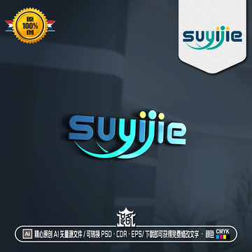 SYJ英文字母品牌LOGO