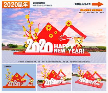 新年美陳
