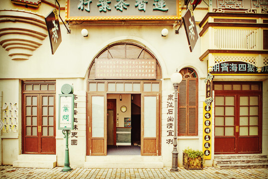 老香港茶楼