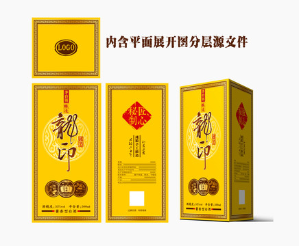 酒盒設(shè)計(jì)