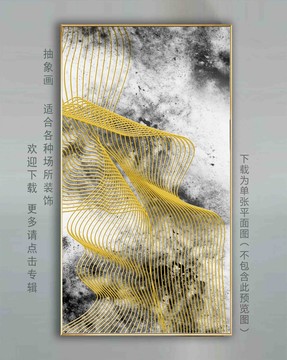 玄關(guān)金線裝飾畫
