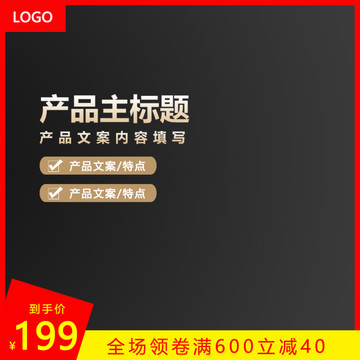 淘寶主圖