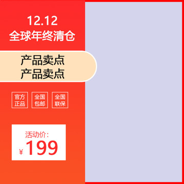 淘寶主圖