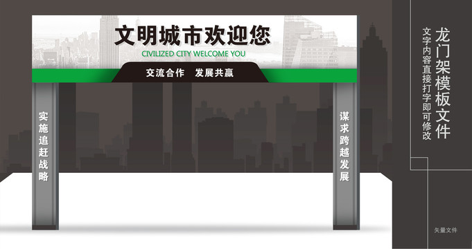 龍門架