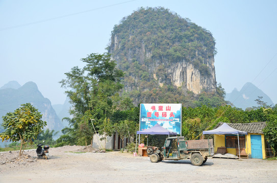 阳朔书童山