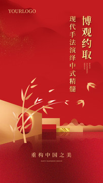 新中式單圖