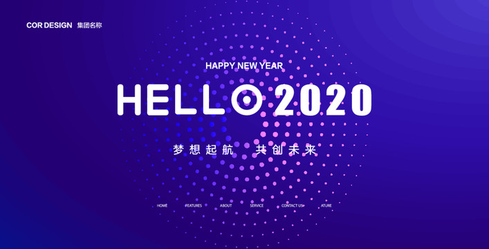 2020年