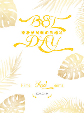 婚禮迎賓牌