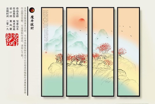 中國風(fēng)意境水墨山水風(fēng)景畫