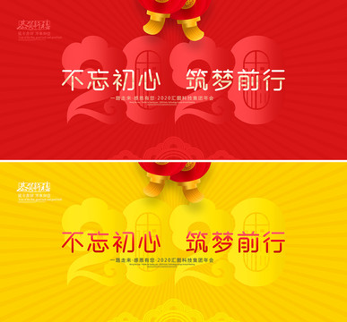年會(huì)