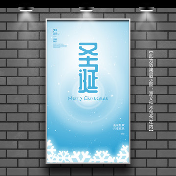 圣誕節(jié)
