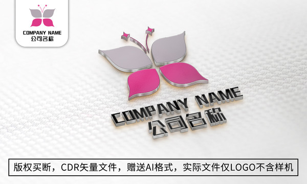 蝴蝶logo标志公司商标设计