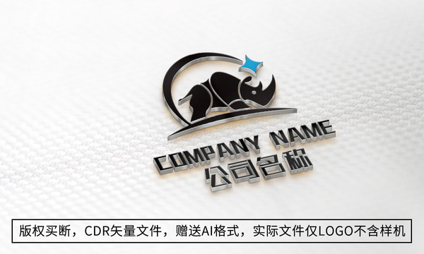 犀牛logo标志公司商标设计