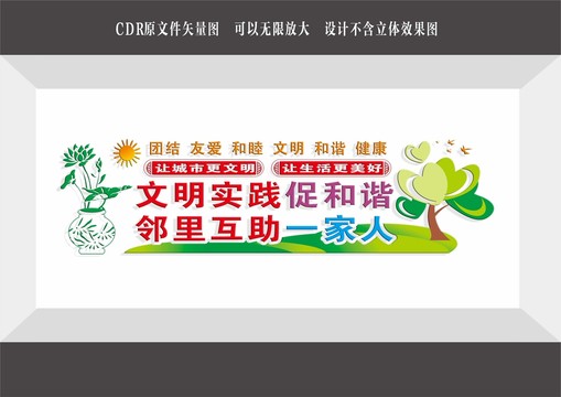 文明社區(qū)