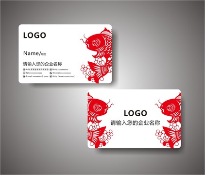 喜慶名片