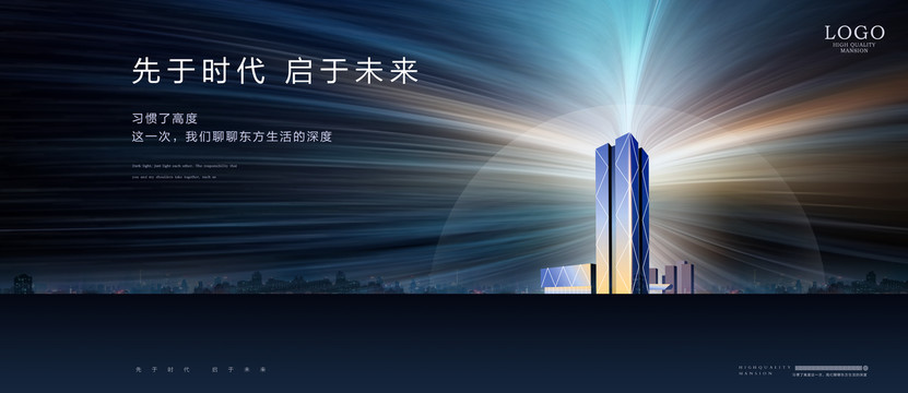 寫字樓廣告