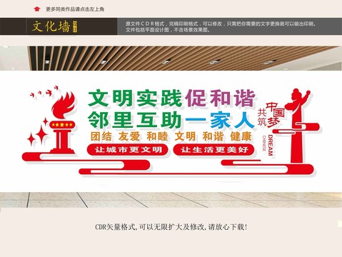 文明社區(qū)