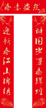 春聯(lián)